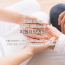 지웰요양병원 이미지