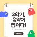 리베음악학원 - 중구 명난로 116 | 리베음악학원