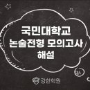강한학원 - 파주시 와석순환로 125 | 강한학원