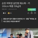 포토라인선 순천 묻지마 살인마 박대성 이미지