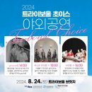 트라이보울 이미지