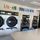이불빨래방 이미지