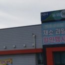 서포농협하나로마트 이미지