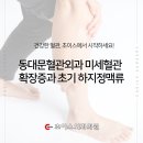 푸른맥외과의원 이미지