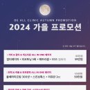 가을의원 이미지