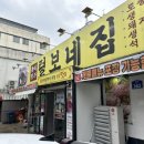 털보네집 | 문흥동 고깃집 “털보네집”방문 후기