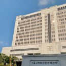 고법 | [일상] 서울고법(인천) 출석 후기