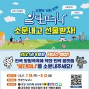 착한민박 - 제주시 비자림로 645-4 | 착한민박