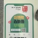 틈새라면송파법조단지점