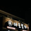 원조마포숯불갈비 | [수원] 수원 숯불 돼지갈비 원조 마포본가 왕갈비 쩝쩝후기