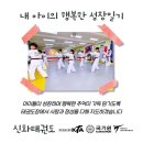 신화태권도전문체육관 이미지