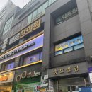 5219 | 화곡역마사지 꼼꼼하게 풀어주는 아로마마사지 후기: 청심재스파