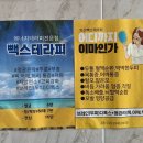 유원소라아파트 | 익산 영등동 전신피부관리, 빽스테라피 :: 산전 관리, 복부&amp;하체관리, 맞춤 수기관리, 부종 관리, 산전...