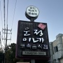 제주운정이네중문본점 | 서귀포맛집 가족들과 함께 모임장소로 선택한 제주 운정이네 갈치조림 중문본점