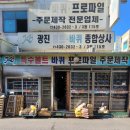 광진종합상사