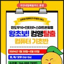 컴퓨터&스마트폰기초반 이미지