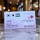 인연애 반하다 | 23년 11월, 인연애 반하다 시그니처 단체 미팅 IN 오사카 후기