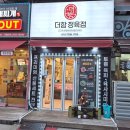 더함정육점 네이버블로그