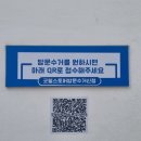 경인로1128번길 | 부평일신동 장애인 직업재활시설 굿윌스토어 부평점 기부 후기