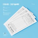 그린기술세탁 이미지