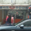 엘리트옷수선 이미지