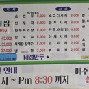 태정만두 석갈비 이미지