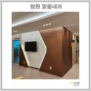 맑음내과의원 이미지