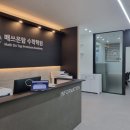 블랙매쓰2관수학학원