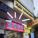 제일미용상사 이미지