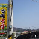 안계농장 이미지