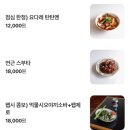 나도 흑백요리사 | 흑백요리사 간귀 셰프의 키보 에다마메 후기