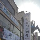 삼겹살앤낙지 이미지