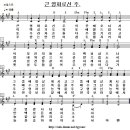 @ 035. 큰 영화로신 주 (연, 반주, PPT. 221012) 이미지