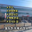 동두천-005 네이버블로그