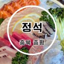 개성집 증평점 | 증평맛집 정석 사시미세트 후기 초밥에 나가사키짬뽕까지 완벽