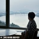 바품힐 | 서울워커힐호텔 그랜드워커힐 한강뷰 디럭스룸 후기와 특가 정보