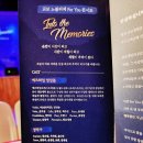 콘서트 관람] 교보 노블리에 For You 추억속으로 콘서트, 에츠하임 앙상블, 팝소프라노 윤나리 테너 김민석