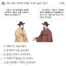 이병도농장 | 한국사능력검정시험 중급 42회(31~40번) 해설