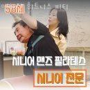 맨하탄휘트니스 이미지