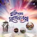 열린음악회 이미지