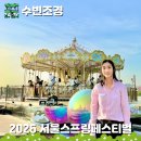 예술광장1로1L | 2026 서울스프링페스티벌 여의도 한강공원 물빛광장 : 동선과 주차 일정 후기