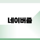 에이치디알 | 네이비즘 서버시간 바로가기 수강신청 활용 팁