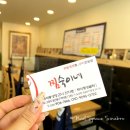 숙이네생선구이 이미지