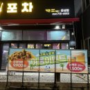 들성포차