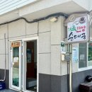 민둥산역 순대국 맛집(강추) 이미지