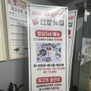 연합횟집 | 전현무계획 연합횟집 3대째 세로썰기 부산회맛집 포장 후기