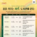 경상북도교육청예천도서관 이미지