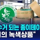 (주)녹색산업 이미지