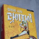 "전우가 좋아"---(588) "지만원박사의 유서" & "홍하사의 꿈" 이미지