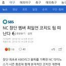 정규시즌 종료와 함께 발표된 프로야구 팀들 은퇴, 방출 소식 이미지